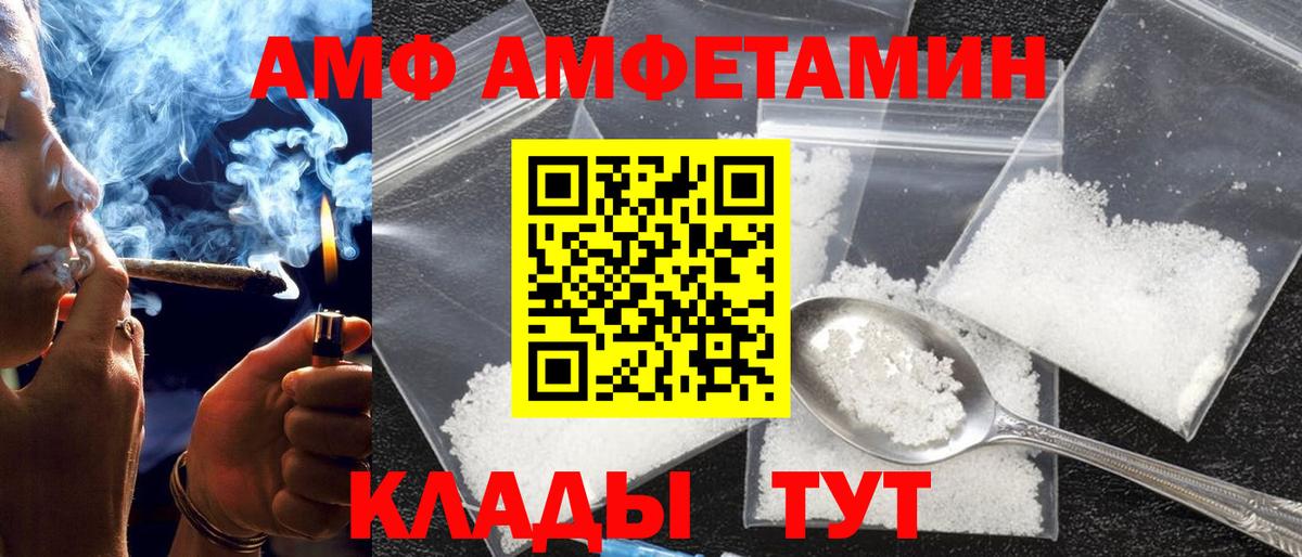 Амфетамин  Вход с VPN  Биробиджан  Амфетамин Premium 
