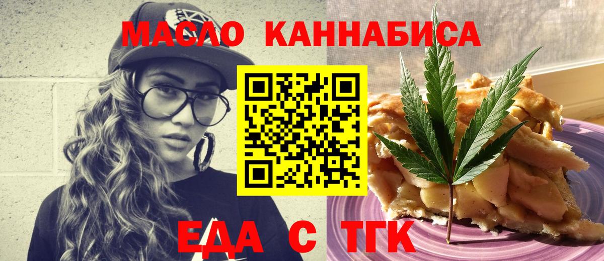 Canna-Cookies конопля  Вход с VPN  Биробиджан 