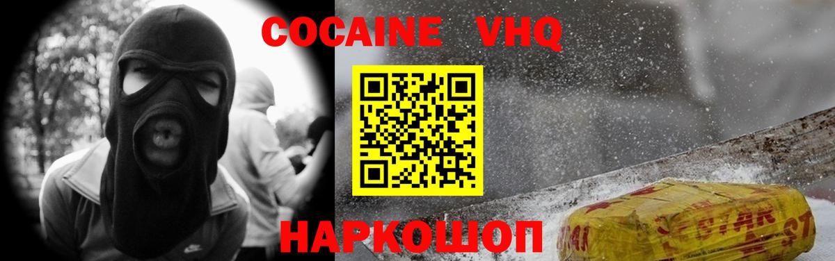 COCAIN Эквадор Биробиджан