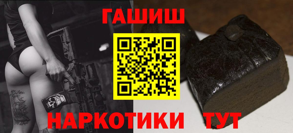 Гашиш hashish  Вход с VPN  Биробиджан 