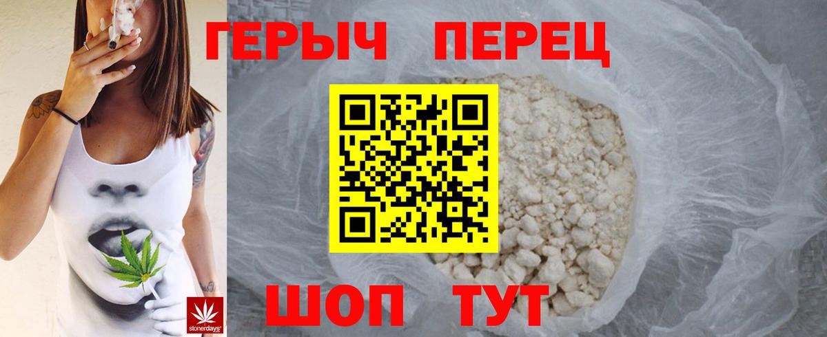 Героин Heroin  Вход с VPN  Героин  Биробиджан 