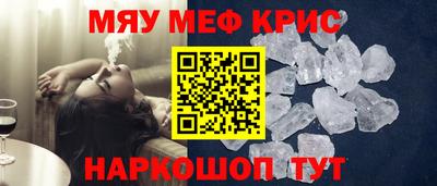 мяу мяу мука Дубна