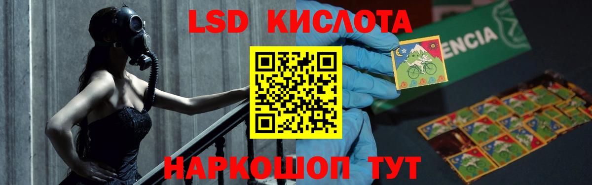 Лсд 25 экстази кислота Биробиджан