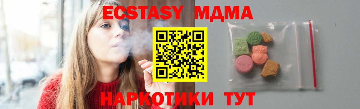 МДМА кристаллы  МДМА молли  Биробиджан  Вход с VPN 