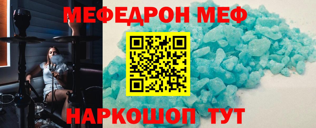 Биробиджан  МЕФ мяу мяу  Мефедрон  Вход с VPN  МЯУ-МЯУ  МЕФ мяу мяу 