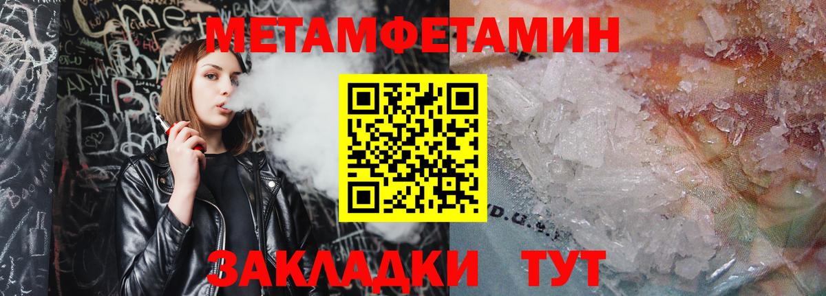 Метамфетамин винт  Вход с VPN  Биробиджан 