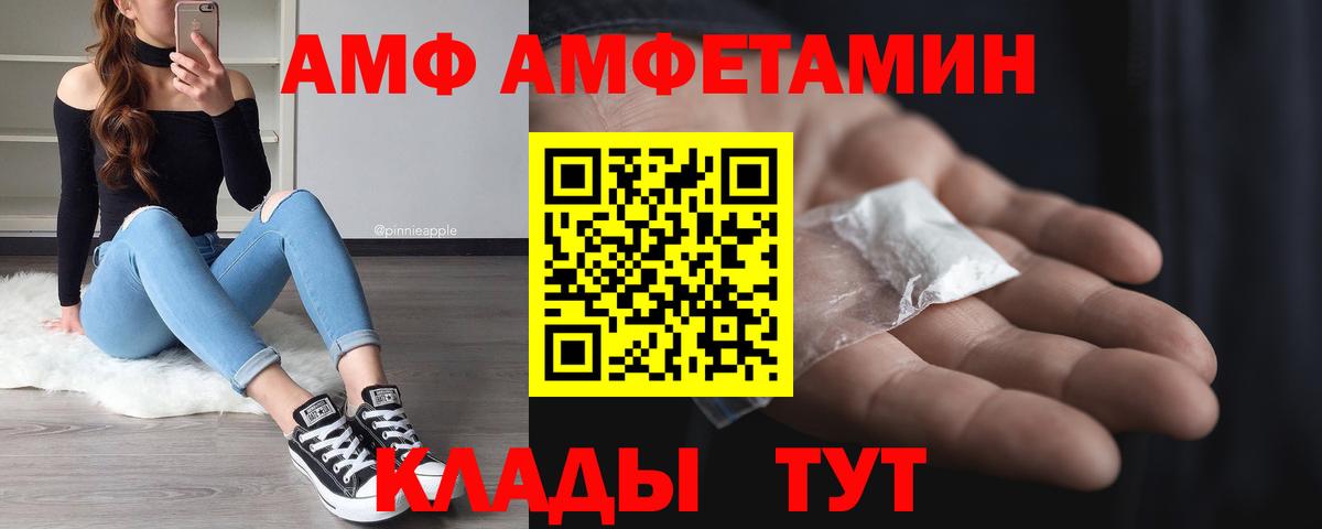 Метамфетамин пудра Биробиджан