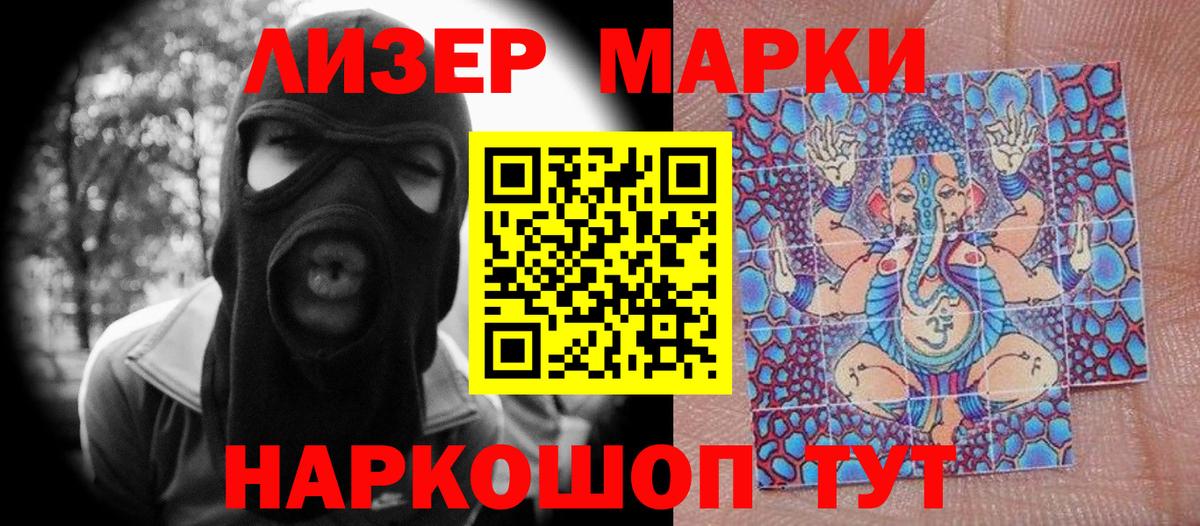 Наркотические марки 1,8мг  Вход с VPN  Марки 25I-NBOMe  Биробиджан 